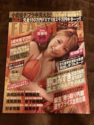 301】FLASH フラッシュ No.1016 2008.8 浜崎あゆみ新垣結衣浅尾美和木下優樹菜杉本有美麻美ゆま(総合誌)｜売買されたオークション情報、Yahoo!オークション(旧ヤフオク!)  の商品情報をアーカイブ公開 - オークファン（aucfan.com）