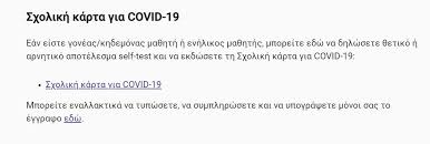 Υπάρχει, για την ώρα, ένα αισιόδοξο σενάριο, ένας. Epal Rafhnas Home Facebook