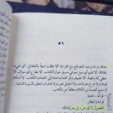 غالية علي Book Quotes Words Quotes Positive Words