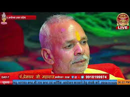 Pt. Prem Dhar ji Maharaj