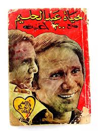 Nojom Riyadh BodyBuilding Peter Stach نجوم الرياضة Arabic #291 Magazin