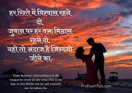 2021 S Relationship Quotes In Hindi First And Powerful Named after former prime minister of india indira gandhi. 2021 s relationship quotes in hindi
