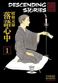 Descending Stories: Showa Genroku Rakugo Shinju 1 - Kumota, Haruko:  9781632364692 - AbeBooks