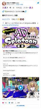 Splatoon jav ❤️ Best adult photos at hentainudes.com