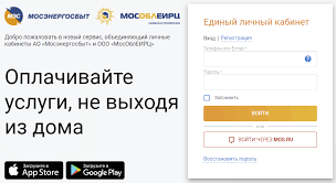 Перед печатью бланка необходимо заполнить поля, выделенные желтым цветом. Mosenergosbyt Lichnyj Kabinet Dlya Fizicheskih Lic