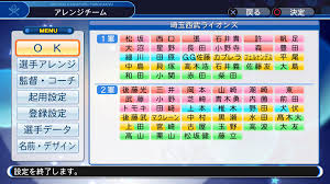 パワプロ10情報 ├まず初めに └最新情報 投稿選手データ ├投手 ├捕手 ├内野手 └外野手 選手データ ├投手 ├捕手 ├内野手 └外野手 選手データ └最強選手 その他 ├パワプロ投球術 ├スケジュール ├海外留学 ├裏技 └小ネタ: å†ç¾ãƒãƒ¼ãƒ  Twitter Search