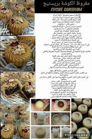 Pin By Amina Zerga On قاطو Eid Cake Algerian Recipes Arabic Food