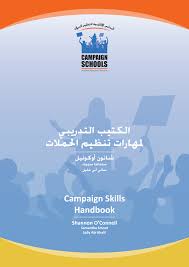 Https Www Ndi Org Sites Default Files Campaign 20skills 20handbook Ar Pdf