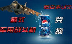 Image result for Pepsi Cola Blue 1995 Fleet