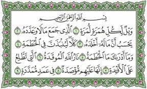 Baiklah, kita lansung menyimak saja analisis hukum tajwid dar ayatnya berikut ini. Surat Al Humazah Beserta Artinya Tafsir Dan Asbabun Nuzul