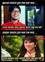Image result for bangla funny comments