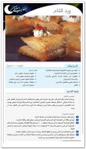 وصفات حلويات عصرية 2015 صور حب اجمل صور رومانسية egyptian food middle east food arabian food