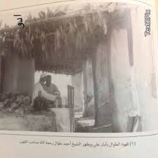 قهوة الطوال بأبيار علي و يظهر الشيخ احمد طوال رحمه الله صاحب المقهى Arabians Photo Arabian Peninsula