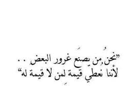 خلفيات حكم و أقوال فيسبوك صورة ٩٢ Wisdom Quotes Arabic Quotes Beautiful Arabic Words