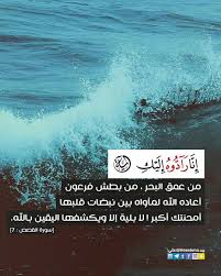 pin by rawan ahmed on quran islamic quotes quran quran quotes quran verses