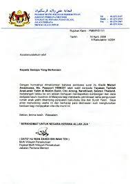 Kami harap permohonan kami dapat diterima dan diberikan izin agar pelaksanaan acara berjalan lancar. Surat Permohonan Pembelian Komputer Letter Mohon Penyelengaraan Air Cond Permohonan Untuk Pembelian Komputer Bersama Lebih Dari 5 3 5 Satu Unit Perkakasan Adalah Dibenarkan Tetapi Bukan Dari Kategori Perkakasan Yang Sama Resimlerfan