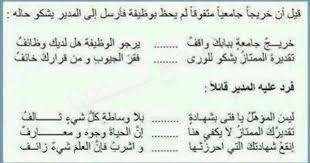 هههههههه شر البلية مايضحك Words Sayings Math