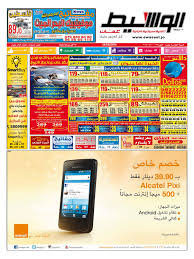 عمان 2014 05 10 By Joos Issuu