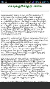 We did not find results for: Download Tamil Stories Siru Kathaigal Free For Android Tamil Stories Siru Kathaigal Apk Download Steprimo Com