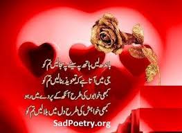 Love Poetry Pyar Shayari And Sms Sad Poetry Org Page 12 Urdu poetry in hindi about life. love poetry pyar shayari and sms