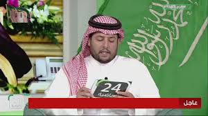 السعودية بث قناة مباشر تردد 24 قناة الكتاب