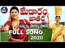 Music of maha shivratri special songs are composed by john t keats. Medaram Jathara Song 2020 Full Hd Song Mangli Charan Arjun Yashpal Kanakavva Youtube Mp3 Song Download New Song Download Youtube Songs