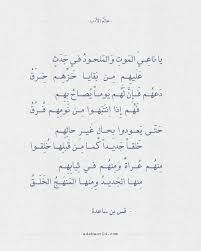 عالم الأدب اقتباسات من الشعر العربي والأدب العالمي Math Math Equations Equation