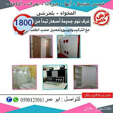 غرف نوم نفرين واطفال 1800 مع التركيب