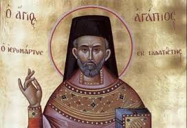 Ποιοι γιορτάζουν σήμερα 16 μαρτίου 2021. Eortologio Poioi Giortazoyn Shmera 15 Martioy 2021 Ekklhsia Thepressroom Gr