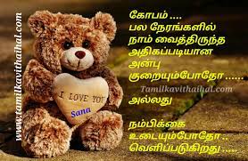 Awesome Quotes In Tamil Language Beautiful Words For Anger Kopam Anbu Love Thathuvam Trust Nambikkai Sana Poem Wallpapper 200 islamic love quotes on muslim marriage and weddings for husband wife by khairul ruzaini love 6 comments love in islam has an all encompassing comprehensive and sublime meaning rather than being restricted to oct 22 2016 explore asna rusni s board islamic massages in tamil on pinterest. awesome quotes in tamil language