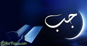 Tak jarang ada yang memperingatinya dengan melakukan berbagai kegiatan syiar islam. 5 Amalan 27 Rajab Dan Doa Yang Dianjurkan Niatpuasa Com