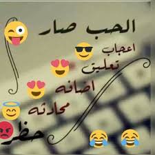 صور مضحكة و طريفة و أجمل خلفيات مضحكة Hd بفبوف Short Quotes Love Projects To Try Cute Couples