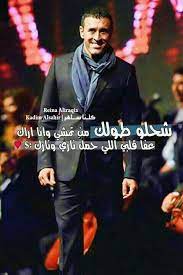 شحلو طولك love quotes for him beauty pictures singer