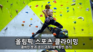 클라이밍이 처음이라면, 더클라임에서 지금 바로 시작해보세요! Xakp9fyqozuzum