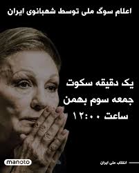 من عاشق ايرانم از مرز دليرانم