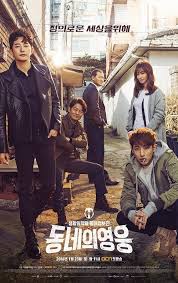 Image result for lee soo hyuk neighborhood hero
