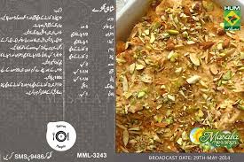 Masalamornings Recipe By Chef Shireenanwar On Masalatv Cooking Recipes Desserts Shireen Anwar Recipes Cooking Recipes