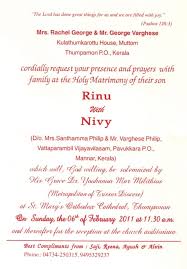 Image Result For Marriage Invitation Card Kerala Marriage Invitation Card Christian Wedding Invitations Wedding Invitation Card Wording