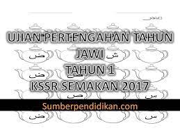 Pada makalah ini akan dipaparkan mengenai sumber, landasan, metode, sarana, sejarah hingga berbagai persoalan yang kerap melanda dunia. Ujian Pertengahan Tahun Jawi Tahun 1 2017 Sumber Pendidikan