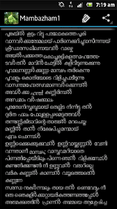 Read all poems about malayalam. Malayalam Poems Downloads Ziplinoa
