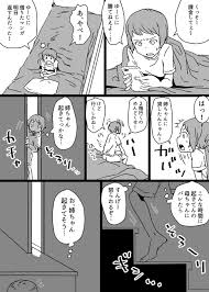 ベランダのマンガその4です マンガ 漫画 オリジナル 漫画