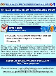 Mendapatkan contoh soalan peperiksaan pembantu pembangunan masyarakat s19 adalah salah satu persediaan awal yang perlu dilakukan oleh kenapa perlu dapatkan contoh soalan pembantu pembangunan masyarakat s19 dan kenapa perkongsian ini dikongsikan khas untuk dedahkan calon. Jawatan Kosong Pembantu Pembangunan Masyarakat S19 Spa
