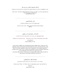 Do not lay on us a burden as thou didst lay on those before us; Duahs For Forgiveness Pdf Monotheism Sin