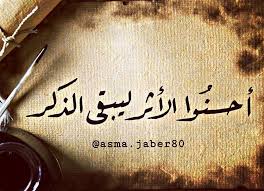asma jaber on instagram خطي همسات بوح نثريات عبارات مما قرأت مما اعجبني جبرانيات مشاعر حنين شوق ماذا تقرأ ماذ calligraphy arabic calligraphy art