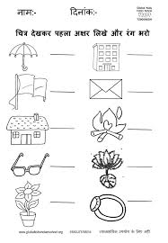 Kindergarten Worksheet Global Kids Hindi Worksheets English Worksheets For Kids English Worksheets For Kindergarten