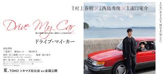 Drive at high speed on highway road, overtake traffic and drift to make money. Un Teaser Pour Pour Drive My Car De Ryusuke Hamaguchi Le Polyester