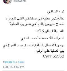 كل معروف صدقة Posts Facebook