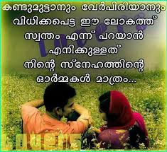 Quotes for true love in malayalam language. Malayalam Love Quotes For Facebook Whatsapp Malaylam Love Dp For Whatsapp Facebook
