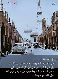 صورة لأحد شوارع المدينة القديمة Al Masjid An Nabawi Islamic Images Old Photos