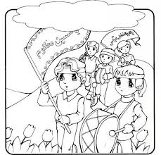 مدل های رنگ آمیزی و نقاشی محرم و عاشورا برای کودکان Art Drawings For Kids Islamic Kids Activities Coloring Pages